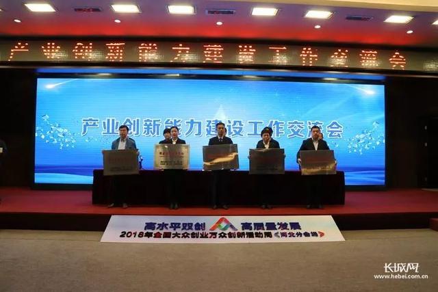 2018年河北省新認定為、省級企業(yè)技術(shù)中心名單出爐！