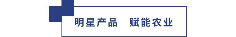 擎動(dòng)長(zhǎng)沙 共話(huà)發(fā)展丨中國(guó)植保雙交會(huì)圓滿(mǎn)收官，領(lǐng)先生物產(chǎn)品實(shí)力圈粉！