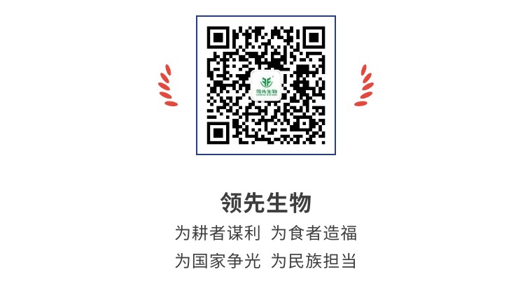 擎動(dòng)長(zhǎng)沙 共話(huà)發(fā)展丨中國(guó)植保雙交會(huì)圓滿(mǎn)收官，領(lǐng)先生物產(chǎn)品實(shí)力圈粉！